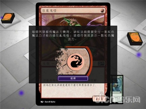 《万智牌2015：旅法师对决 Magic 2015: Duels of the Planeswalkers》