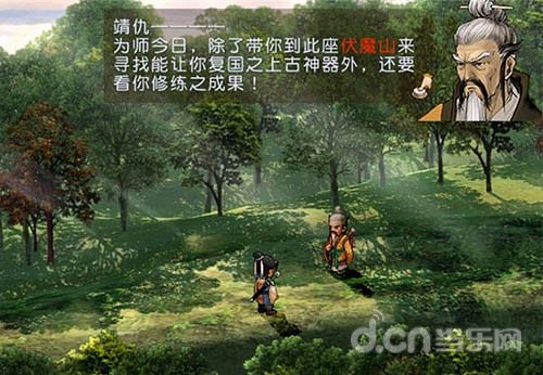 《轩辕剑：天之痕》