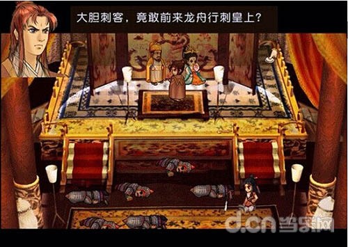 《轩辕剑：天之痕》