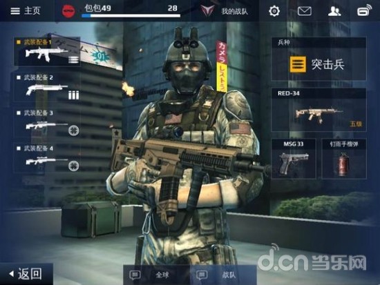 《现代战争5》