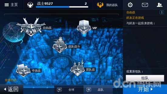 《现代战争5》