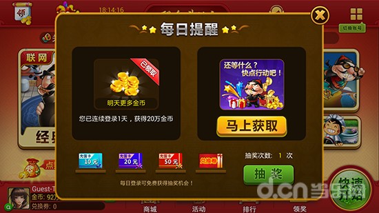 单机斗地主手机版