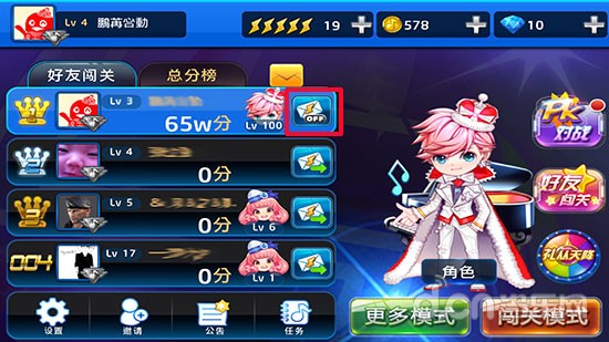 为什么节奏大师收不到别人赠送的闪电?_节奏