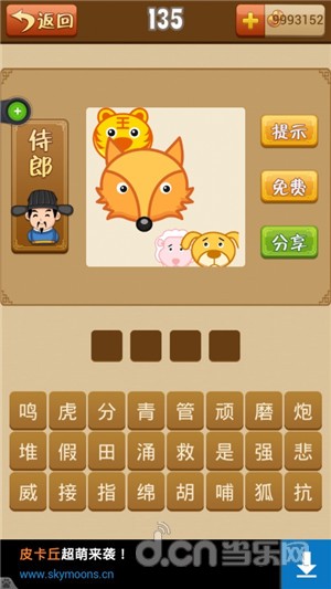 猜成语楼阁是什么成语_小学生都能猜到的,你能猜到吗(2)