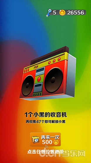 地铁跑酷的收音机道具有什么用?_地铁跑酷北