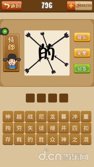 成语什么终止_不接是什么成语(5)