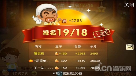 排名_兵器谱高手排名(3)