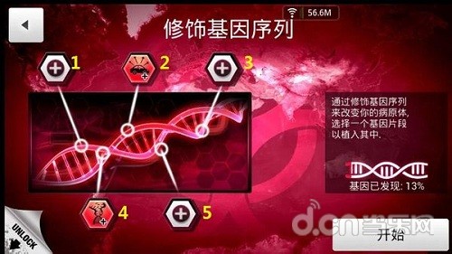 瘟疫公司