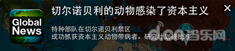 瘟疫公司