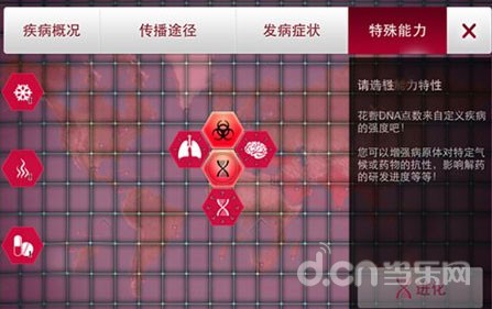瘟疫公司