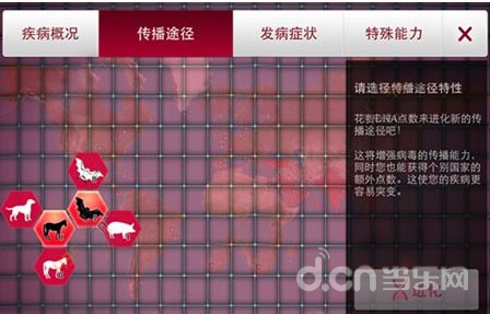 瘟疫公司