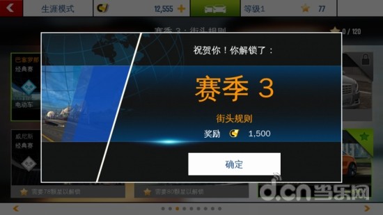狂野飙车8