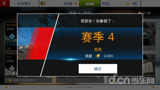 狂野飙车8