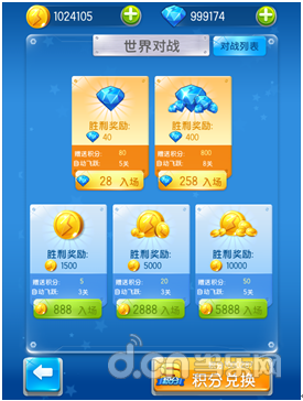 全民飞机大战