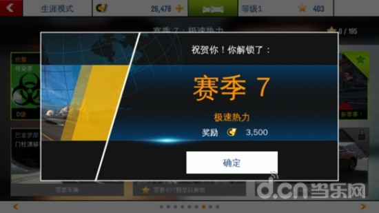 狂野飙车8