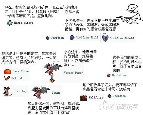 泰拉瑞亚