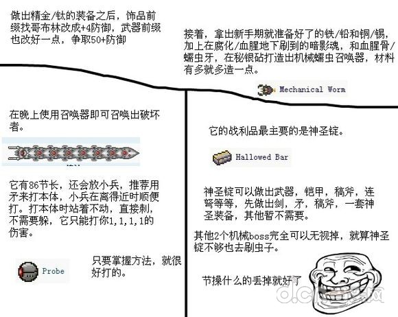 泰拉瑞亚