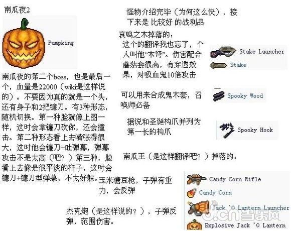泰拉瑞亚