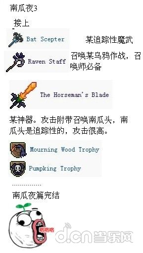 泰拉瑞亚
