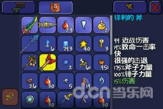 泰拉瑞亚
