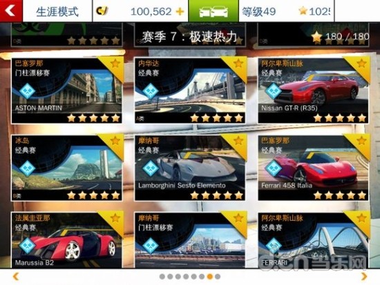 狂野飙车8