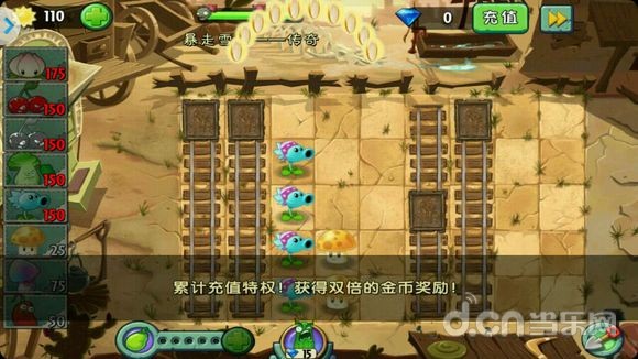 植物大战僵尸2