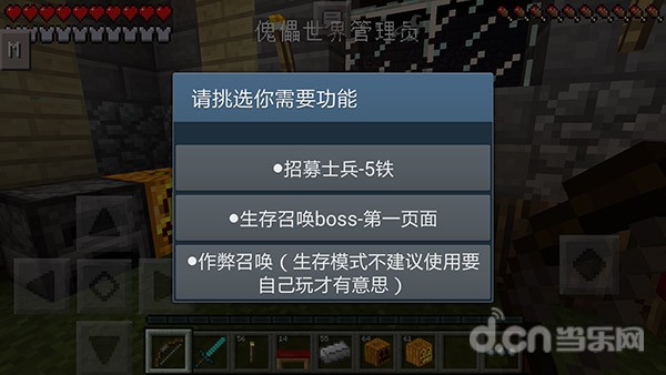 我的世界手机版不可思议生物JS